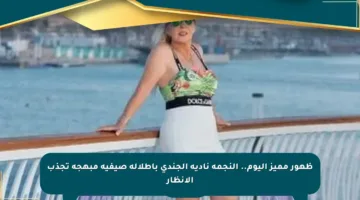 ظهور مميز اليوم.. النجمة نادية الجندي بإطلالة صيفية مبهجة تجذب الأنظار